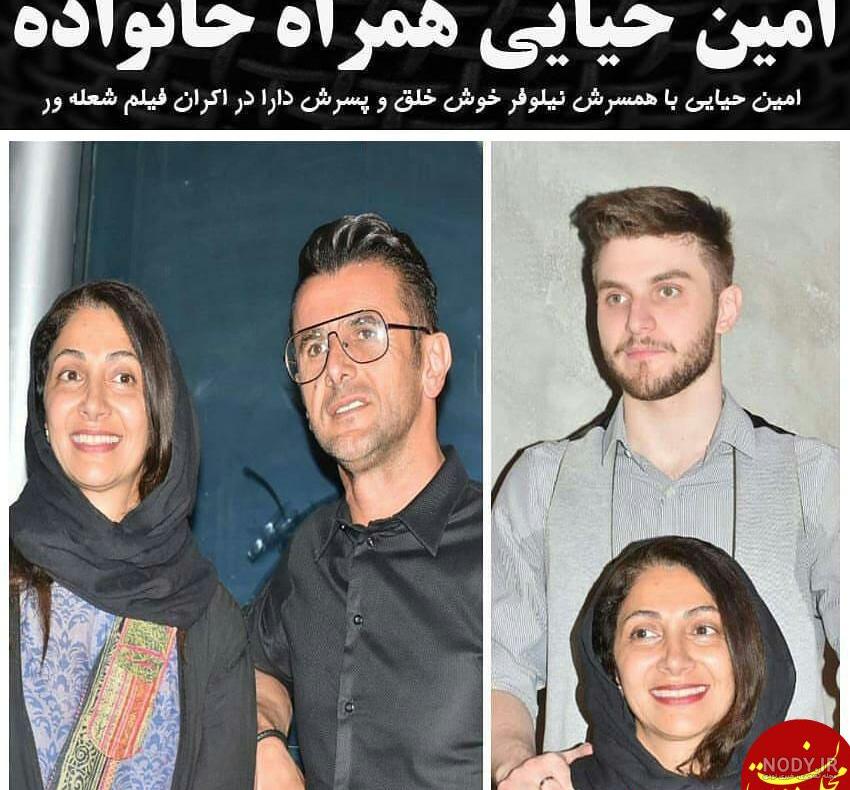 عکس همسر امین حیایی و فرزندش عکس همسر امین حیایی و فرزندش