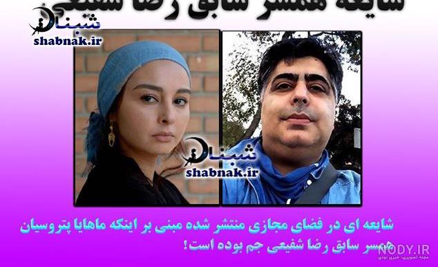 عکس همسر سابق رضا شفیعی جم عکس همسر سابق رضا شفیعی جم