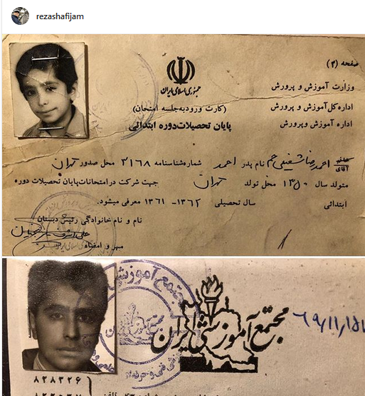 عکس واقعی زن رضا شفیعی جم عکس واقعی زن رضا شفیعی جم