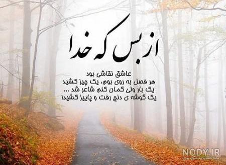 عکس پاییز برای پروفایل واتساپ عکس پاییز برای پروفایل واتساپ
