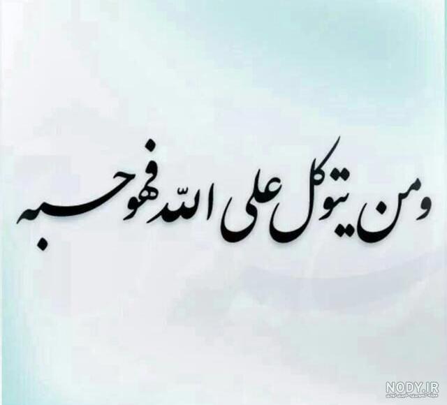 عکس پروفایل امید و آرزو بدون متن