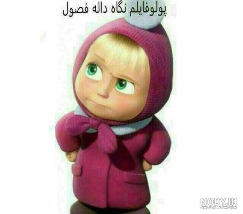 عکس پروفایل بچه گانه فانتزی عکس پروفایل بچه گانه فانتزی