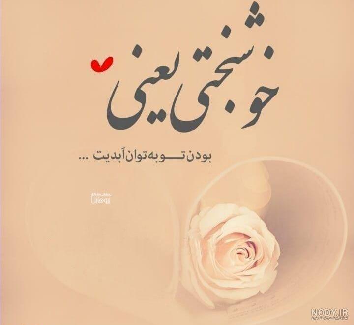 عکس پروفایل خوشبختی یعنی بچه هام
