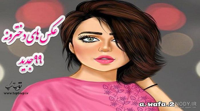 عکس پروفایل دخترونه شاخ عکس پروفایل دخترونه شاخ