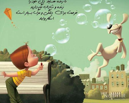 عکس پروفایل درباره امید داشتن