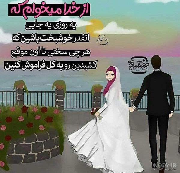 عکس پروفایل عروسی خواهرم مبارک