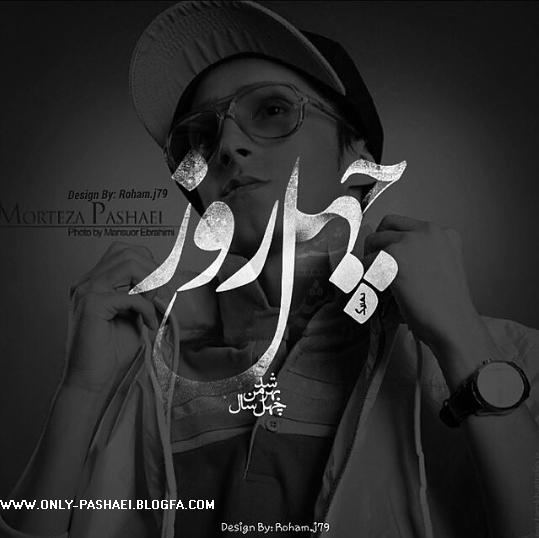 عکس پروفایل چهلم پدر شوهر عکس پروفایل چهلم پدر شوهر