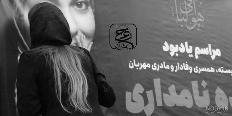 عکس چهلمین روز درگذشت پدربزرگ عکس چهلمین روز درگذشت پدربزرگ