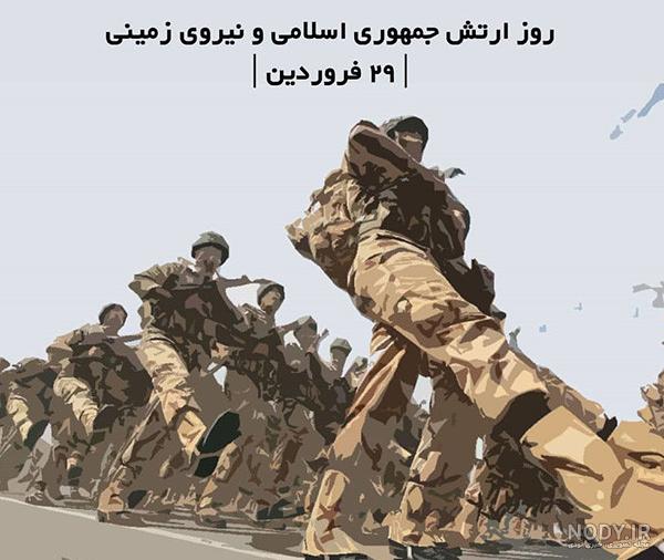 عکس کیک روز ارتش عکس کیک روز ارتش