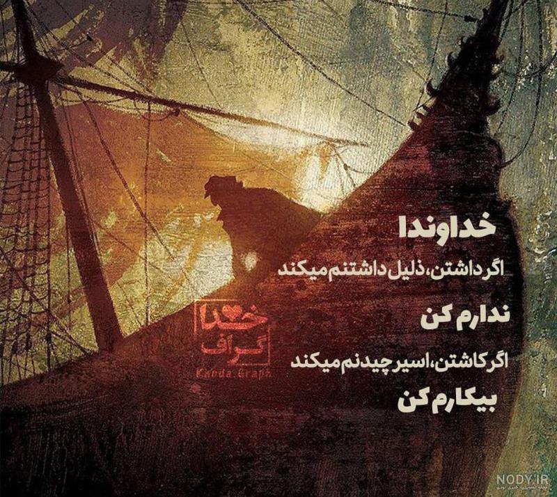 عکس گل نوشته دار خدا عکس گل نوشته دار خدا