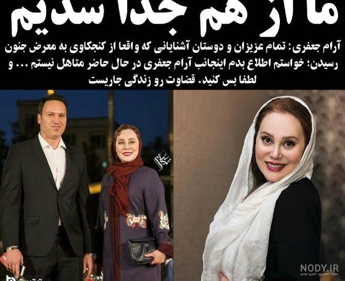 فرزند آرام جعفری فرزند آرام جعفری