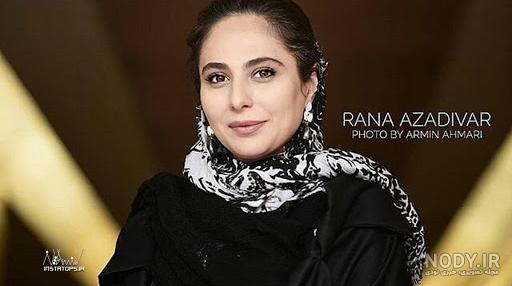 فیلم جدید رعنا آزادی ور