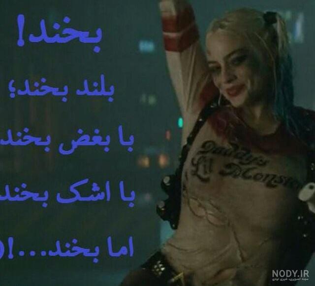فیلم جوکر و هارلی کویین فیلم جوکر و هارلی کویین