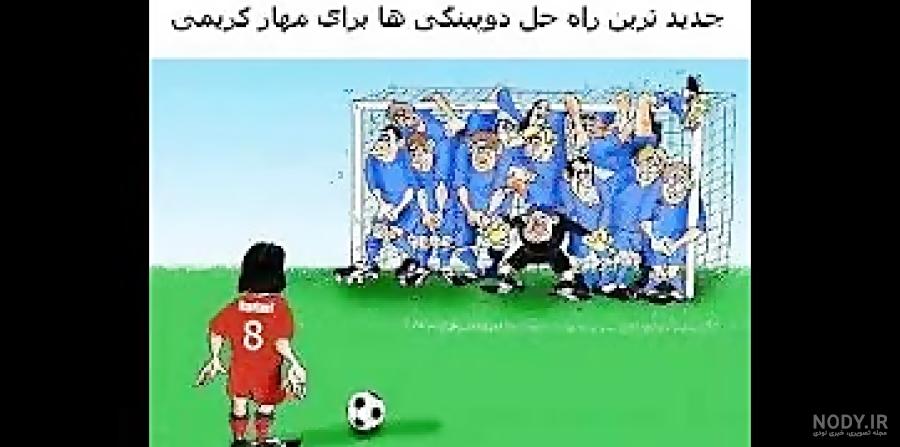 فیلم خنده دار در مورد استقلال
