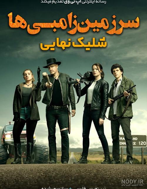 فیلم علمی تخیلی زامبی فیلم علمی تخیلی زامبی