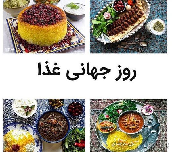 قدیمی ترین غذای ایرانی قدیمی ترین غذای ایرانی