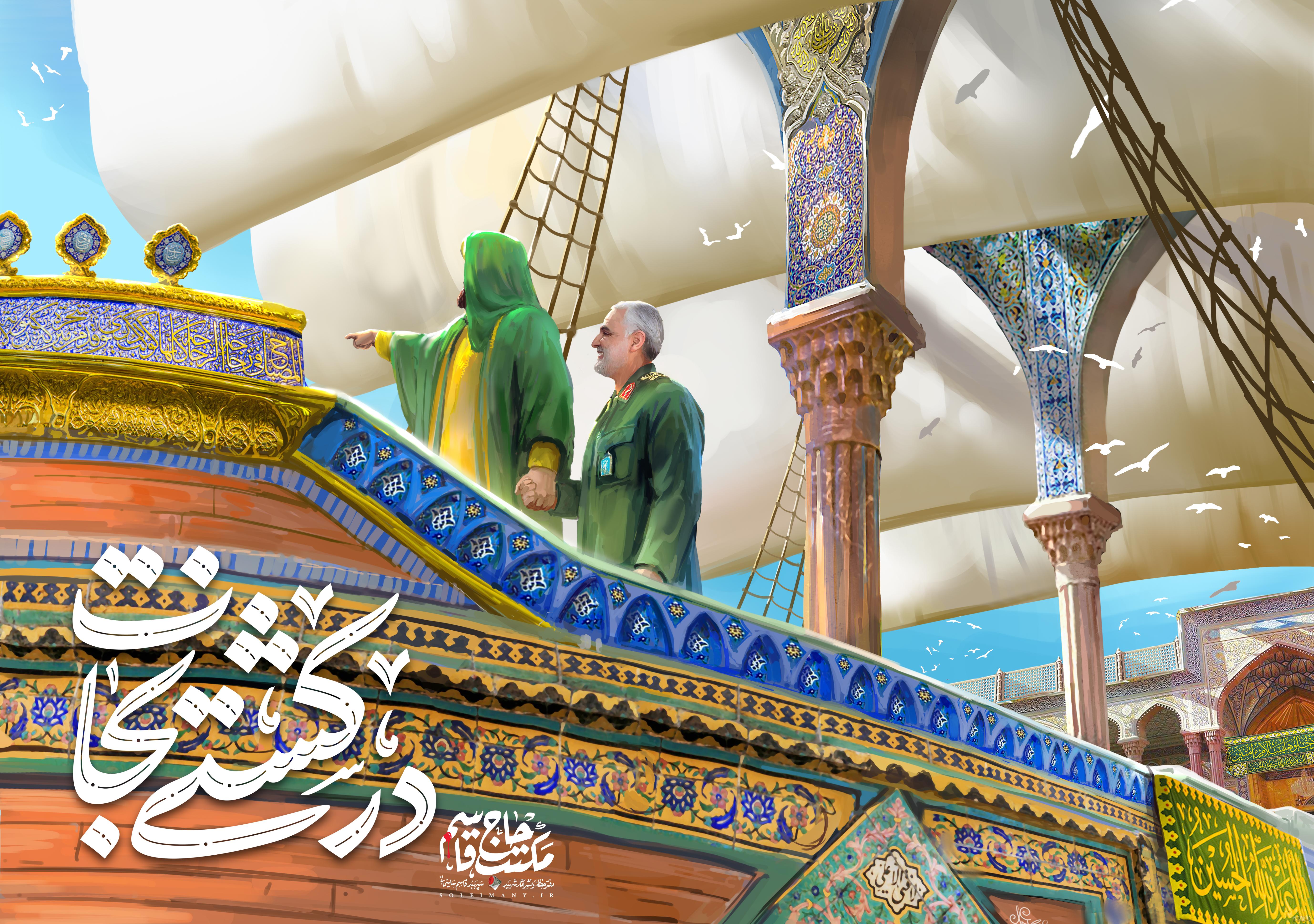 ما ملت امام حسینیم پیشواز