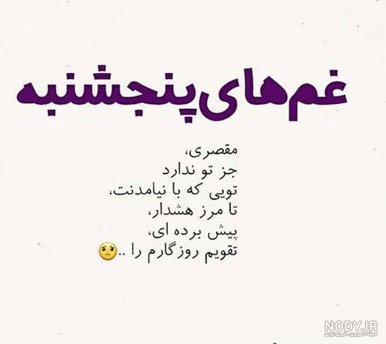 مادرم دلتنگتم