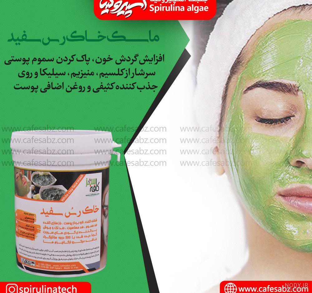 ماسک خاک رس فریمن دیجی کالا ماسک خاک رس فریمن دیجی کالا