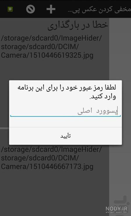 ماشین حساب مخفی ساز ایفون ماشین حساب مخفی ساز ایفون