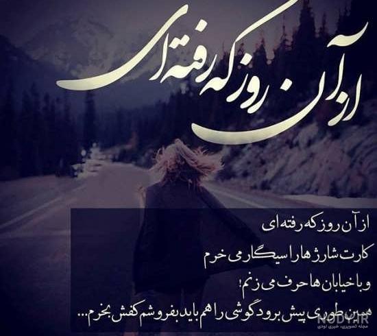 متن برای همسر فوت شده
