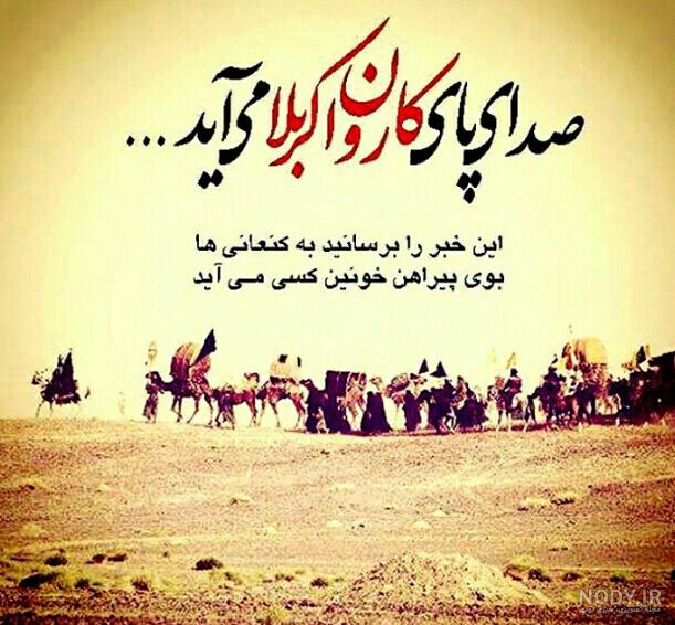 متن برای چهلم متن برای چهلم