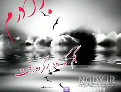 متن دلتنگی خواهر برای برادر فوت شده