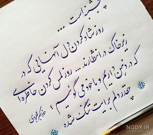 متن روز پنجشنبه برای برادر فوت شده متن روز پنجشنبه برای برادر فوت شده
