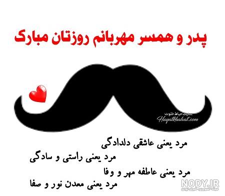 متن طولانی برای تبریک تولد پدر متن طولانی برای تبریک تولد پدر