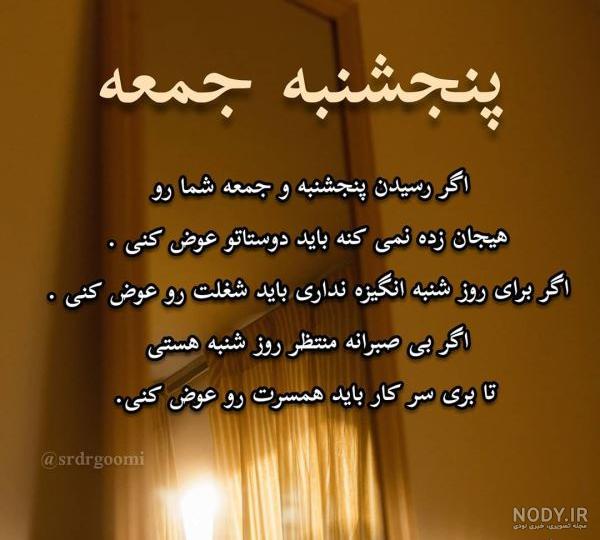 متن فاتحه برای مادر فوت شده