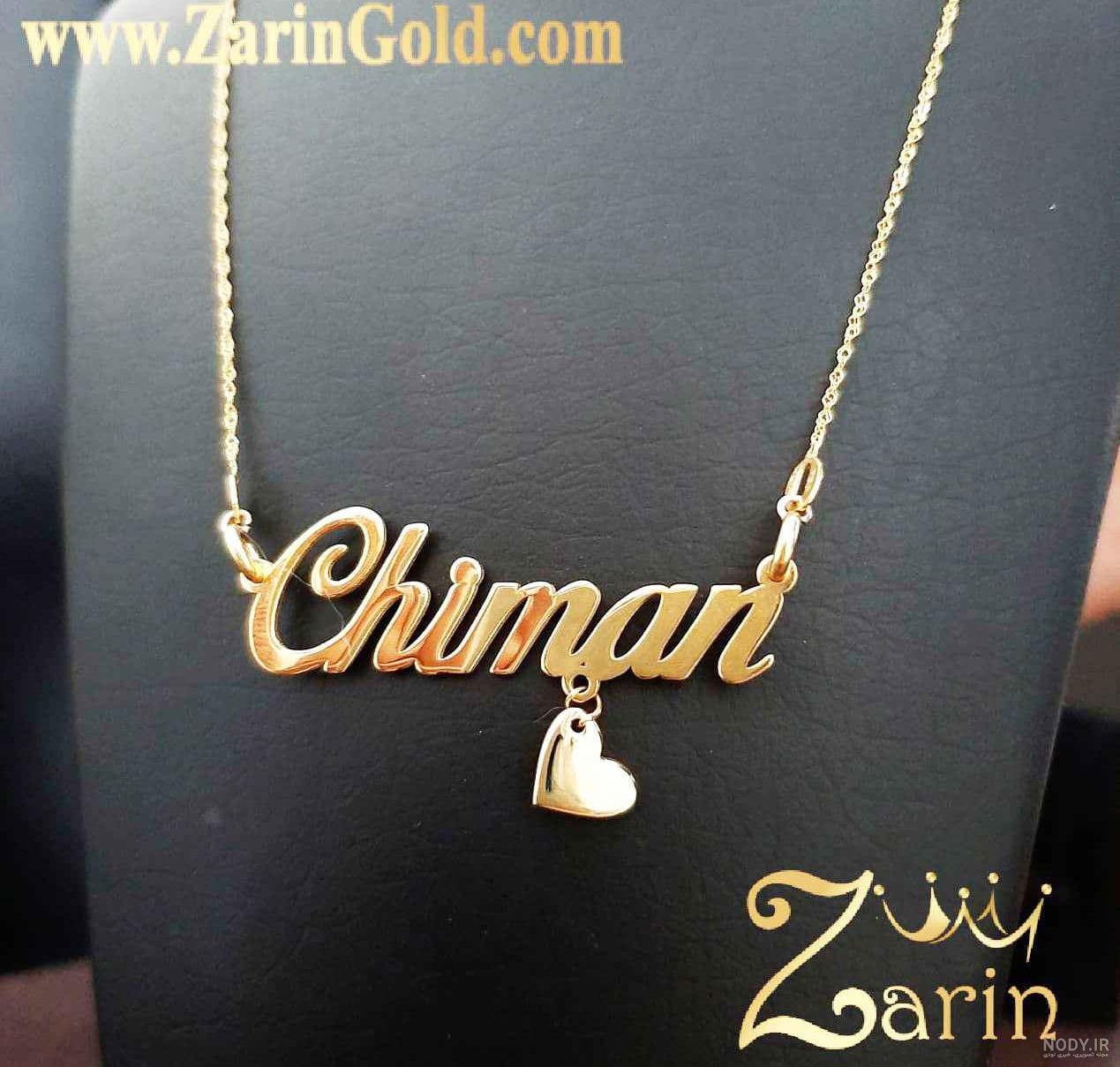 مدل گردنبند طلا اسم انگلیسی مدل گردنبند طلا اسم انگلیسی