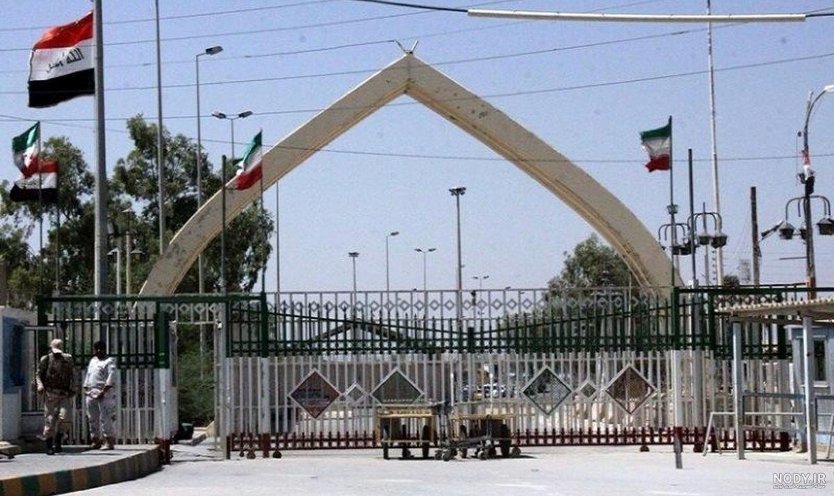 مرز خسروی امروز باز است مرز خسروی امروز باز است