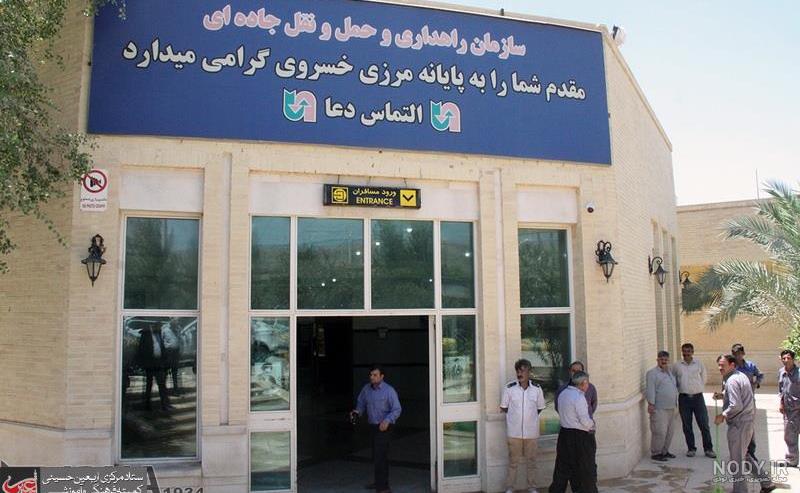 مرز خسروی کجاست مرز خسروی کجاست