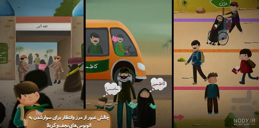 نقاشی اربعین ساده و زیبا نقاشی اربعین ساده و زیبا