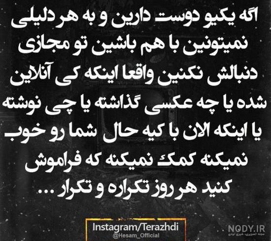 پروفایل جدایی تیکه دار