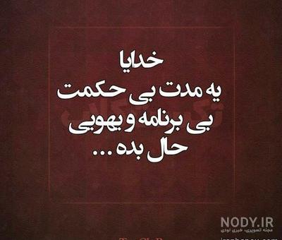 پروفایل خدا هست