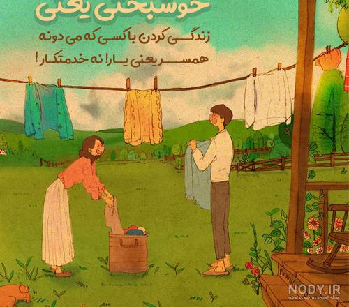 پروفایل خوشبختی یعنی ارامش