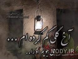 پروفایل فوت همسر