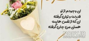 پروفایل مادر شوهر عزیزم روحت شاد
