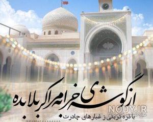 چرا قبر حضرت رقیه در سوریه است