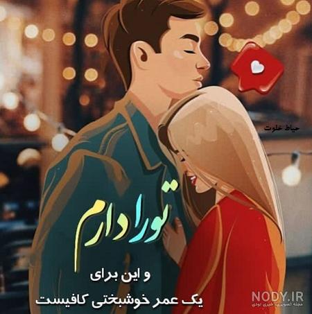 چهارمین ماهگرد عشقمون مبارک چهارمین ماهگرد عشقمون مبارک
