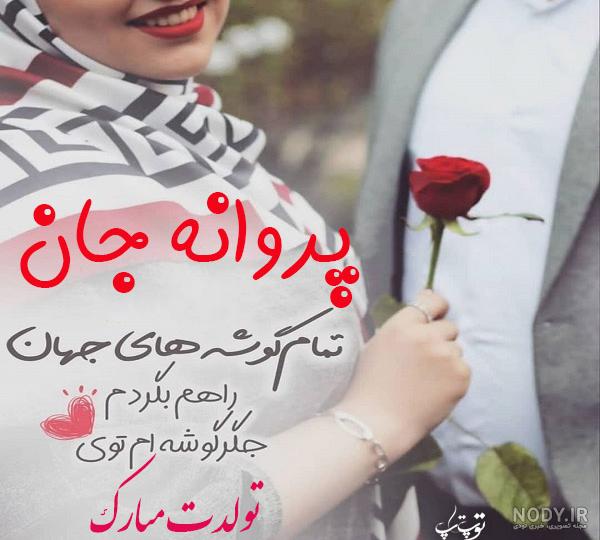 کلیپ تولد خواهر برای وضعیت واتساپ