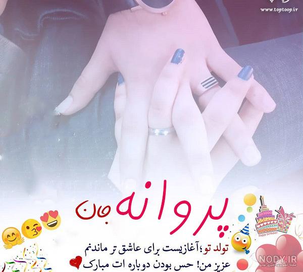 کلیپ تولد خواهر برای وضعیت واتساپ نماشا