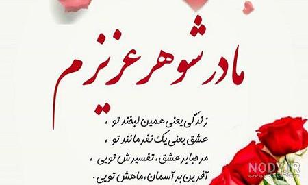 کلیپ روحت شاد مادرم