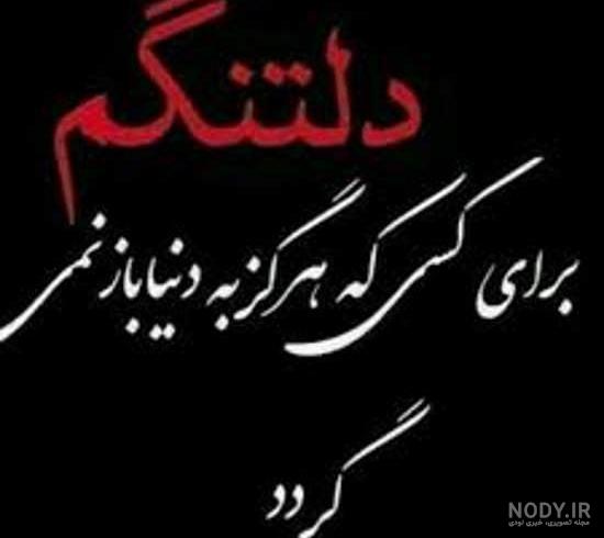 کلیپ سالگرد فوت همسر