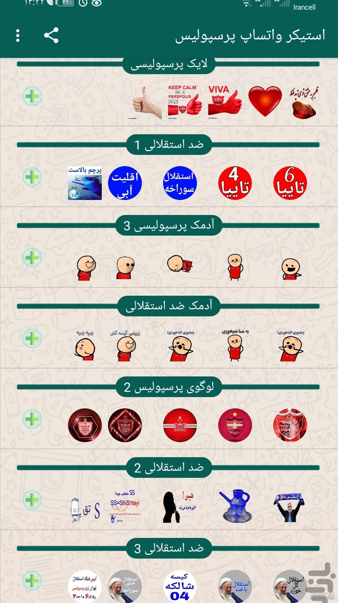 کلیپ ضد لنگی