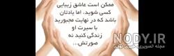 کلیپ عاشقانه برای عشقم کلیپ عاشقانه برای عشقم