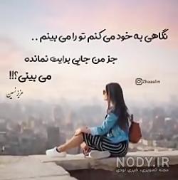 کلیپ عاشقانه جدید اینستا برای وضعیت واتساپ کلیپ عاشقانه جدید اینستا برای وضعیت واتساپ
