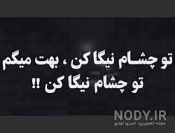 کلیپ عاشقانه جدید کوتاه کلیپ عاشقانه جدید کوتاه