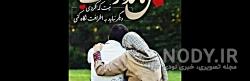 کلیپ عاشقانه کوتاه برای وضعیت آپارات کلیپ عاشقانه کوتاه برای وضعیت آپارات